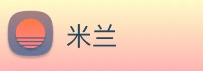 米兰 logo